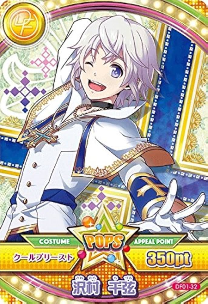ドリフェス 沢村千弦 DS サインまとめ売り 沢村 千弦(CAST:正木 郁) - キャラクター｜「ドリフェス！R」5